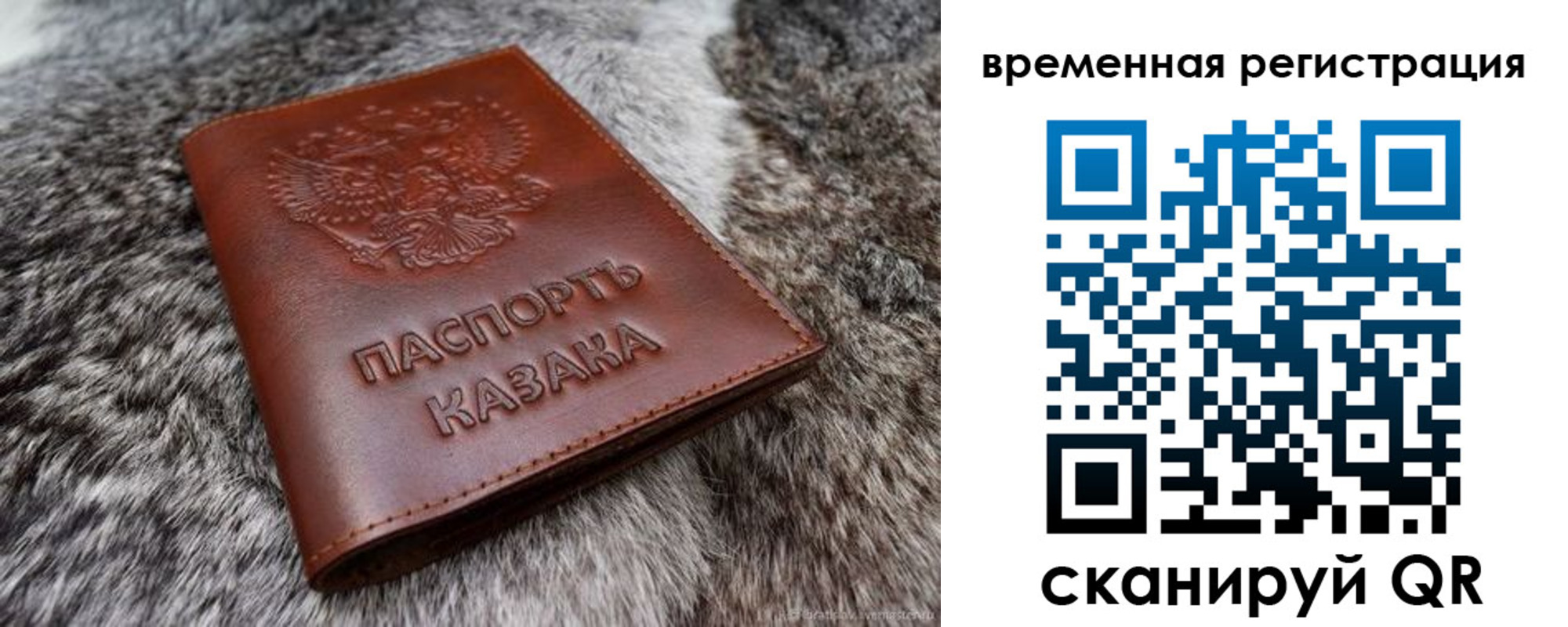 прописка 2025 в Железноводске