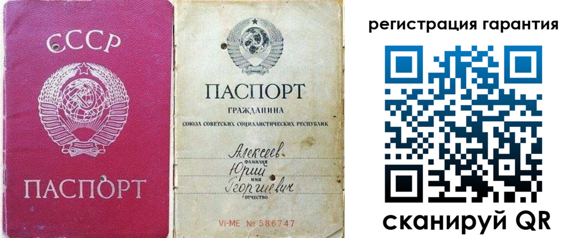 прописка для военкомата в Железноводске