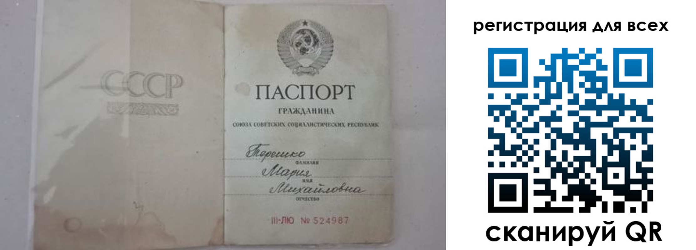временная регистрация адрес в Железноводске