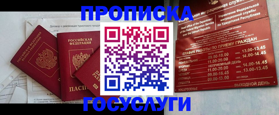 регистрация для школы в Железноводске