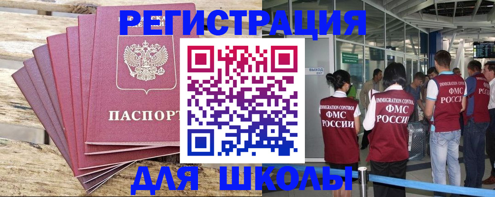 временная регистрация законно в Железноводске